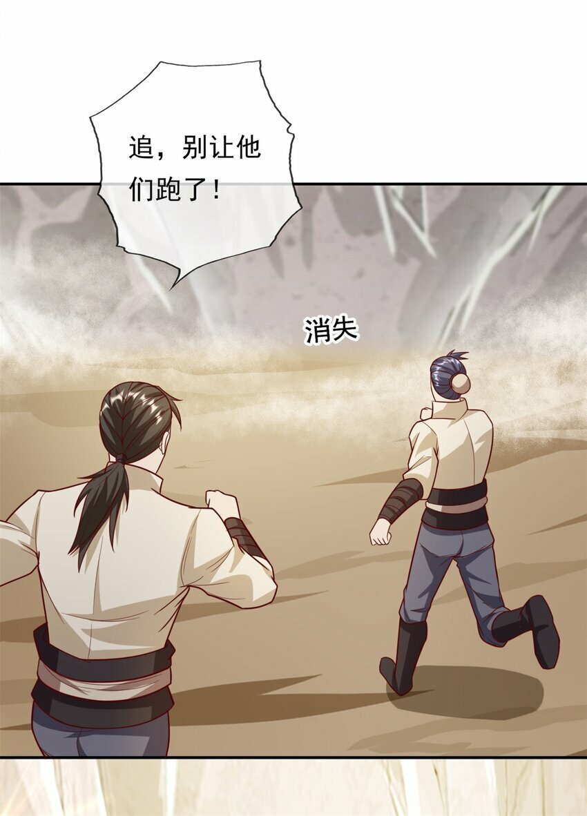 第54话 核心区域19