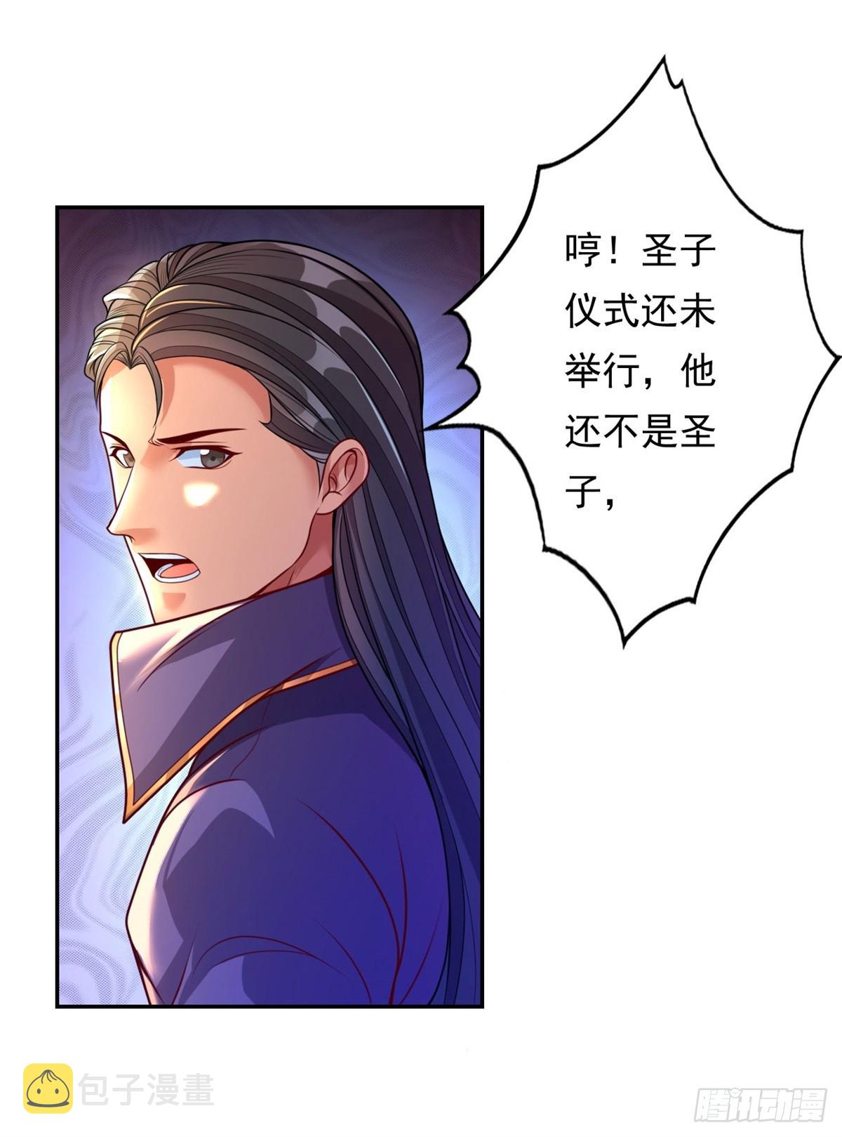 第8话 老祖亲至18