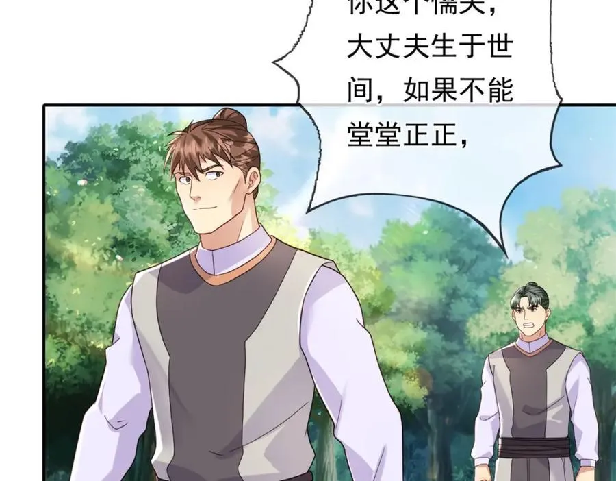 第131话 看不起你41