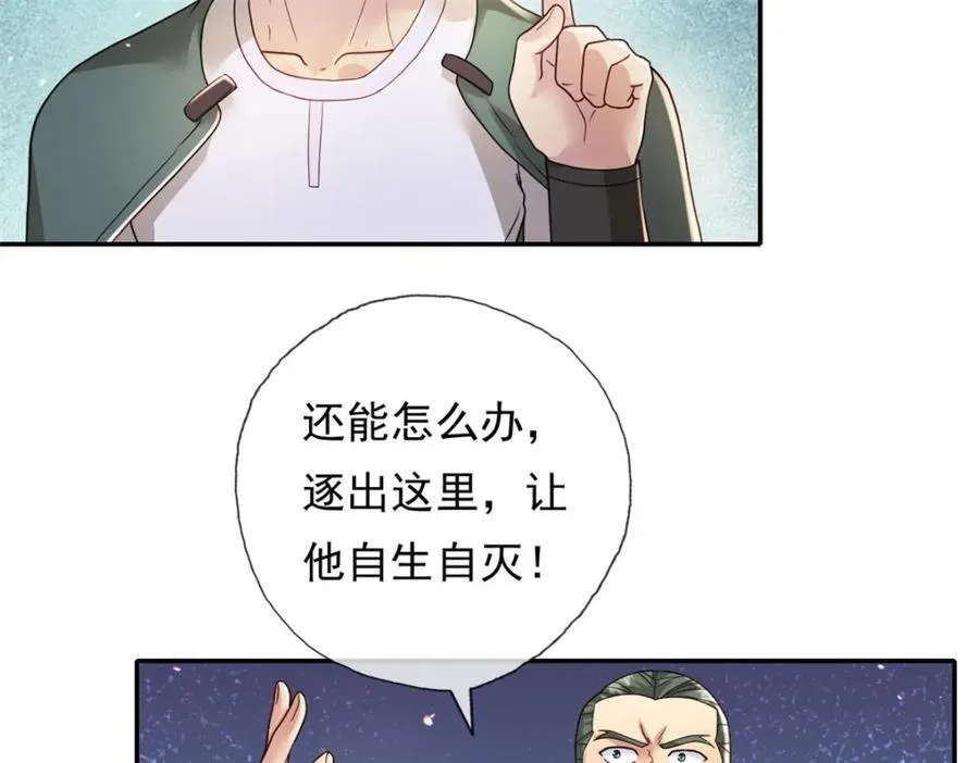 第130话 给个交代40