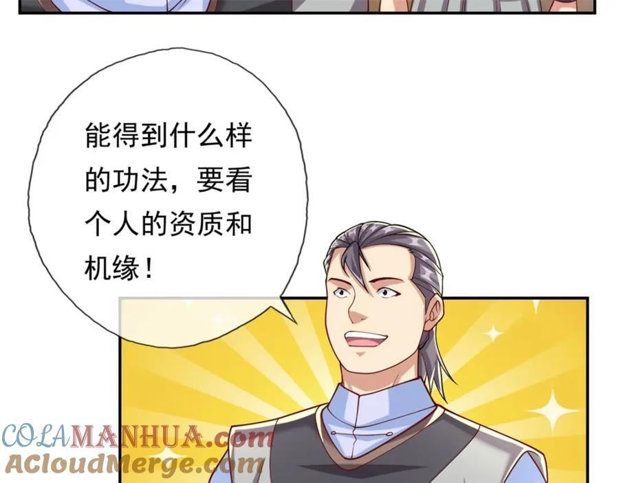 第79话 如烟仙子27