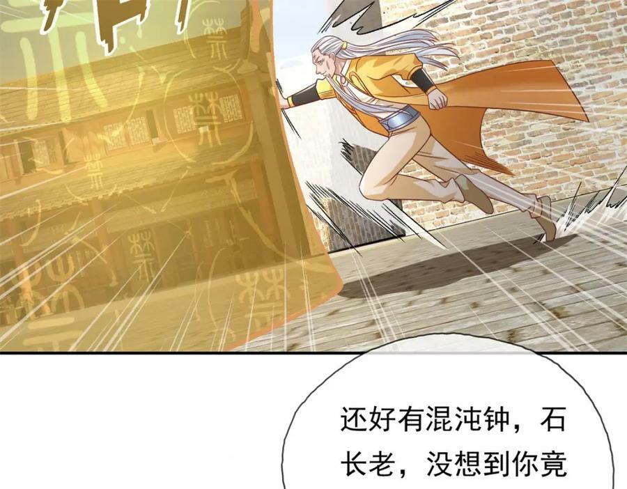 第71话 以一敌三50