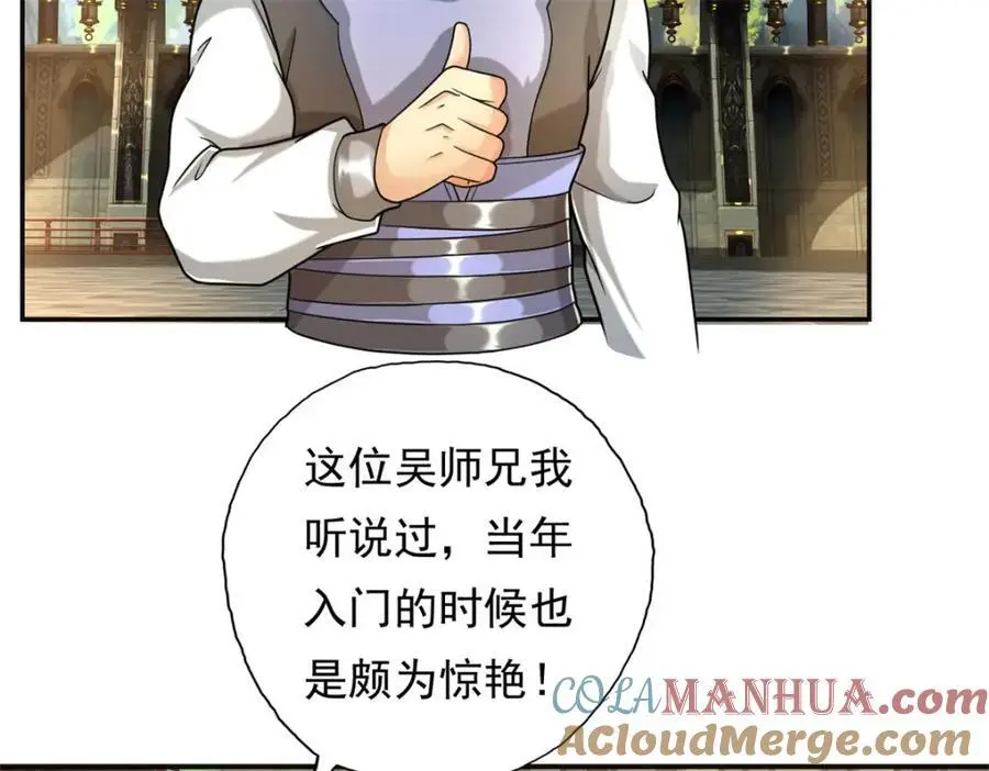 第98话 看不下去6