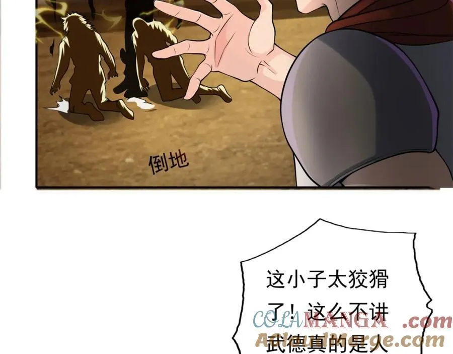 第136话 赶紧后退33