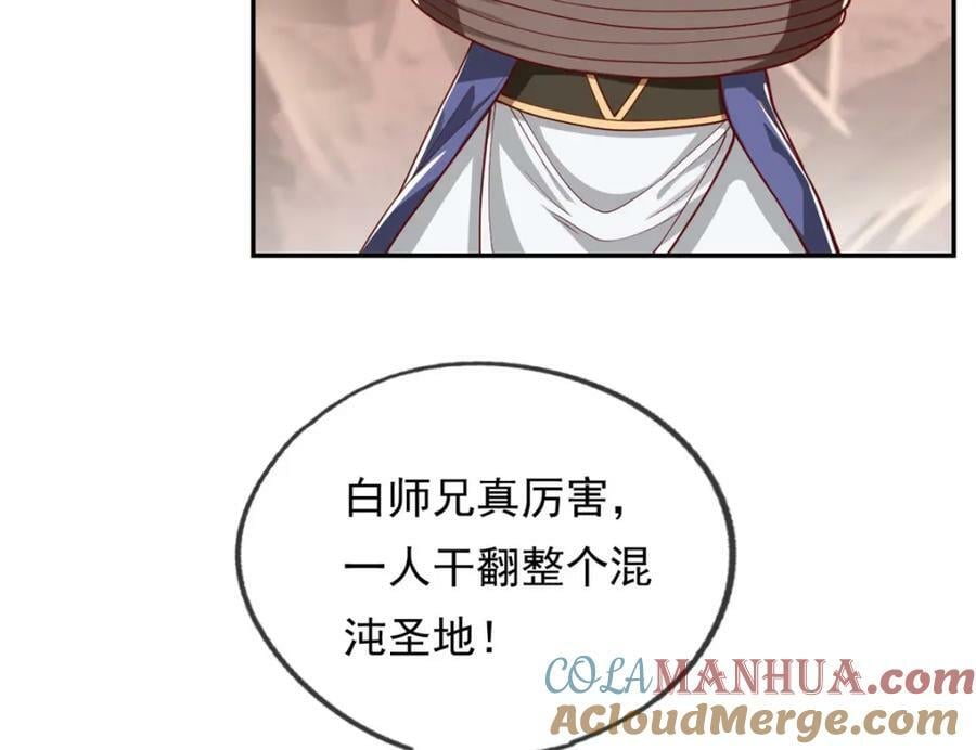 第67话 拿什么比57