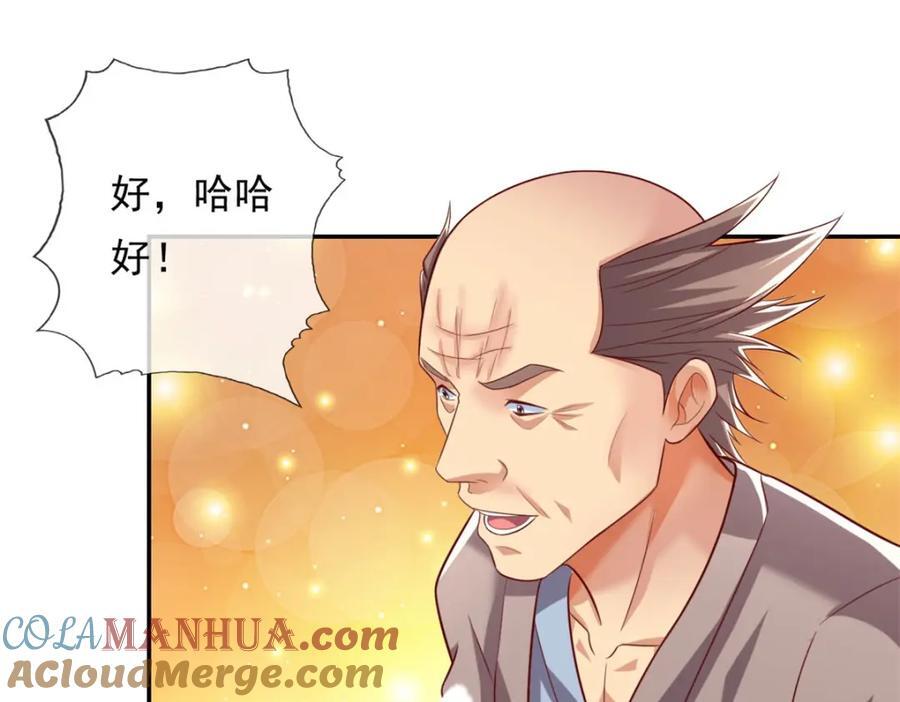 第85话 天级上品12