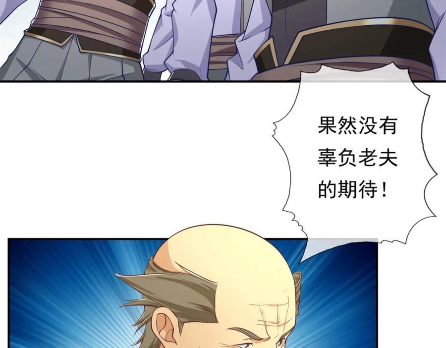 第84话 一波三折41