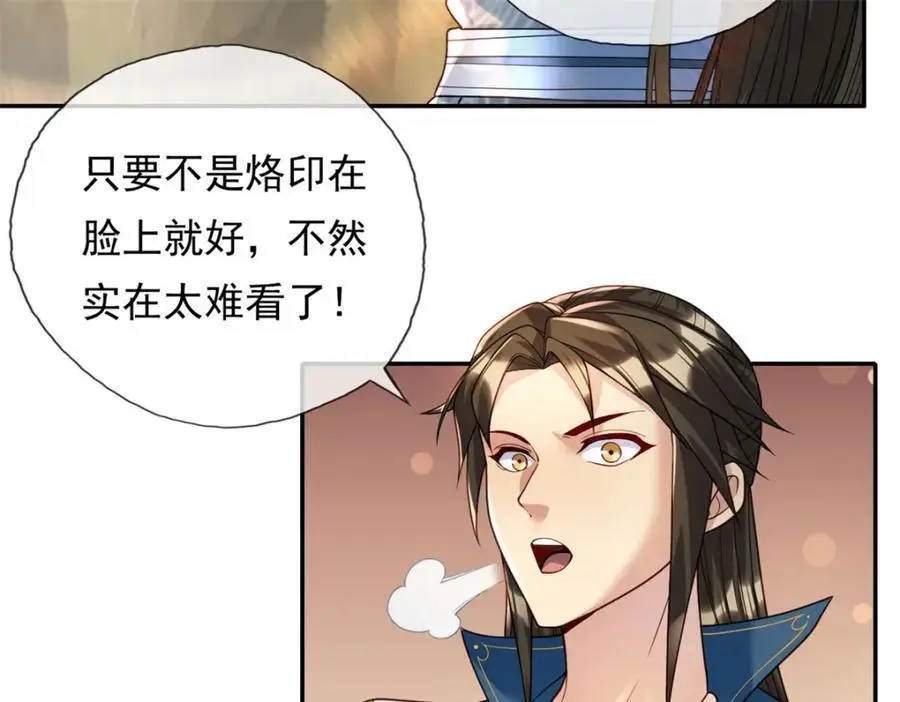 第110话 魔血标记32