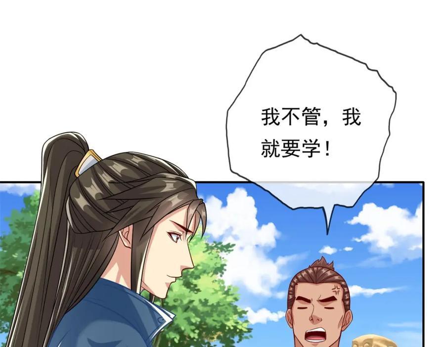 第76话 无尽之体11