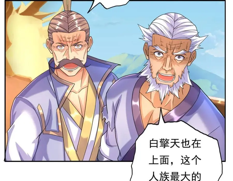 第107话 升仙大会46