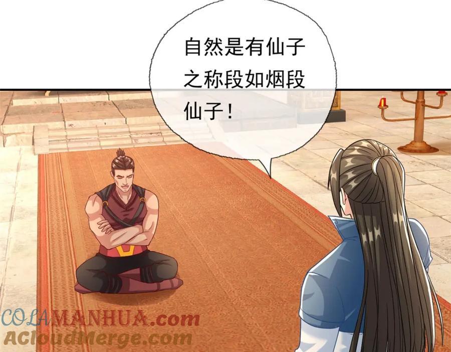 第78话 再遇李牧18