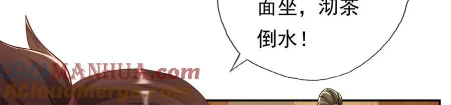 第90话 端茶倒水45