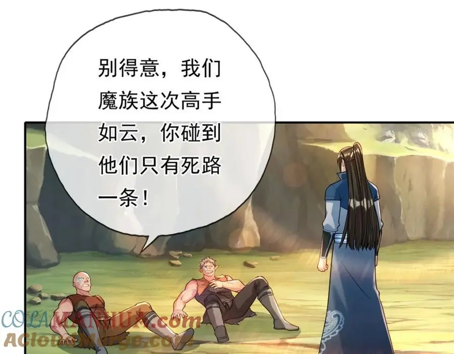 第110话 魔血标记3