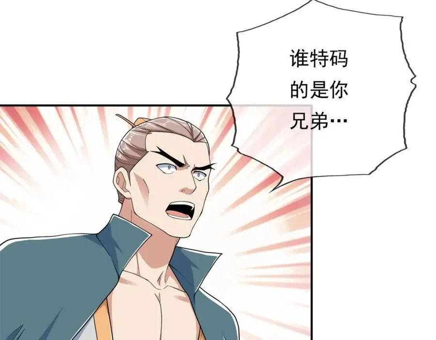 第125话 分担压力38