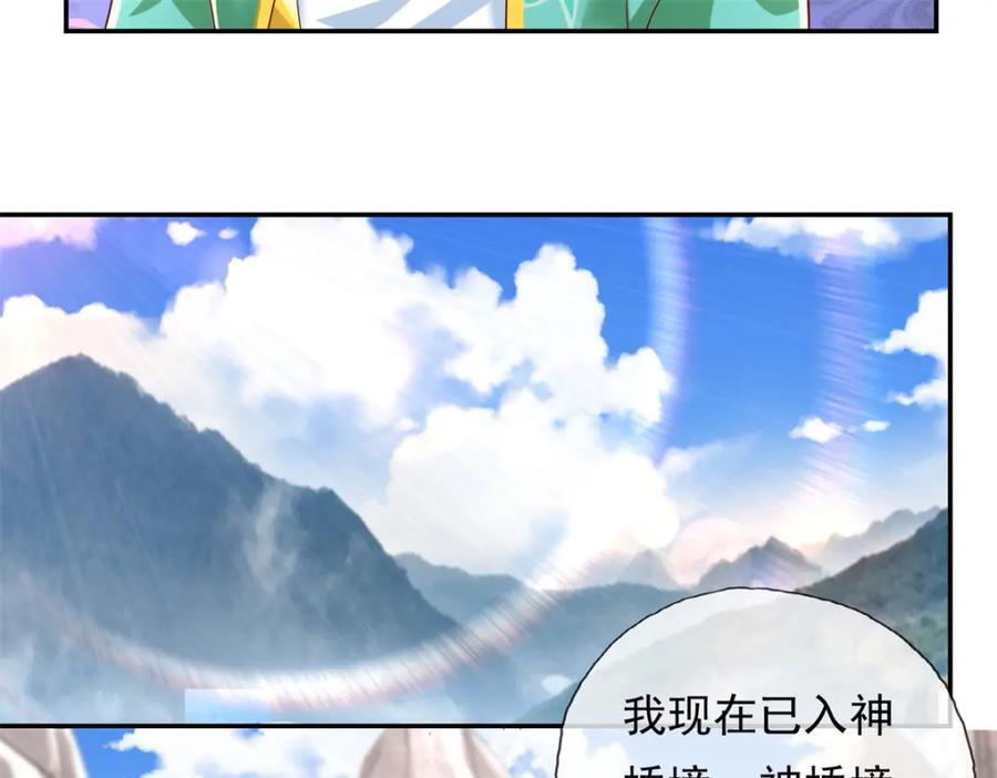 第78话 再遇李牧43