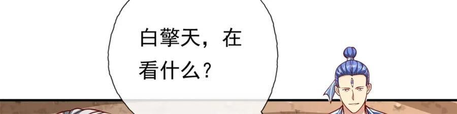 第87话 适可而止5