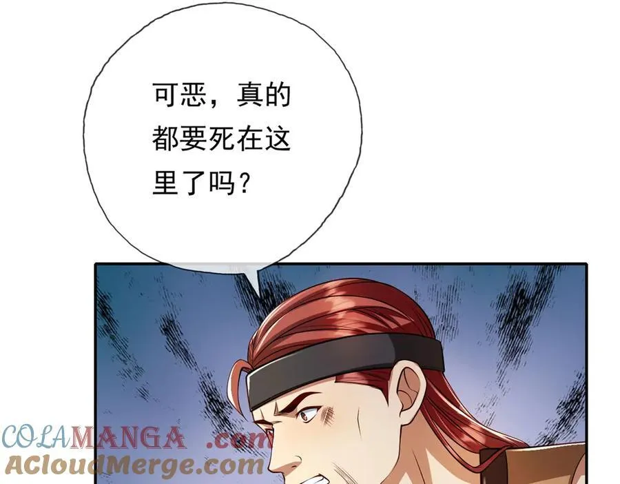 第147话 共抗魔族12