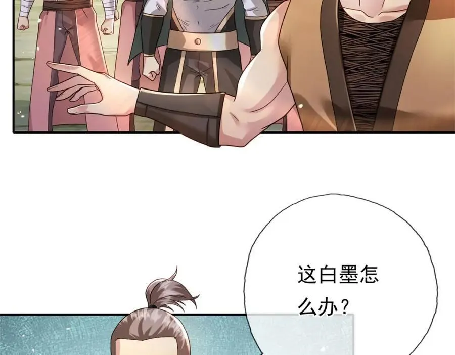 第130话 给个交代38