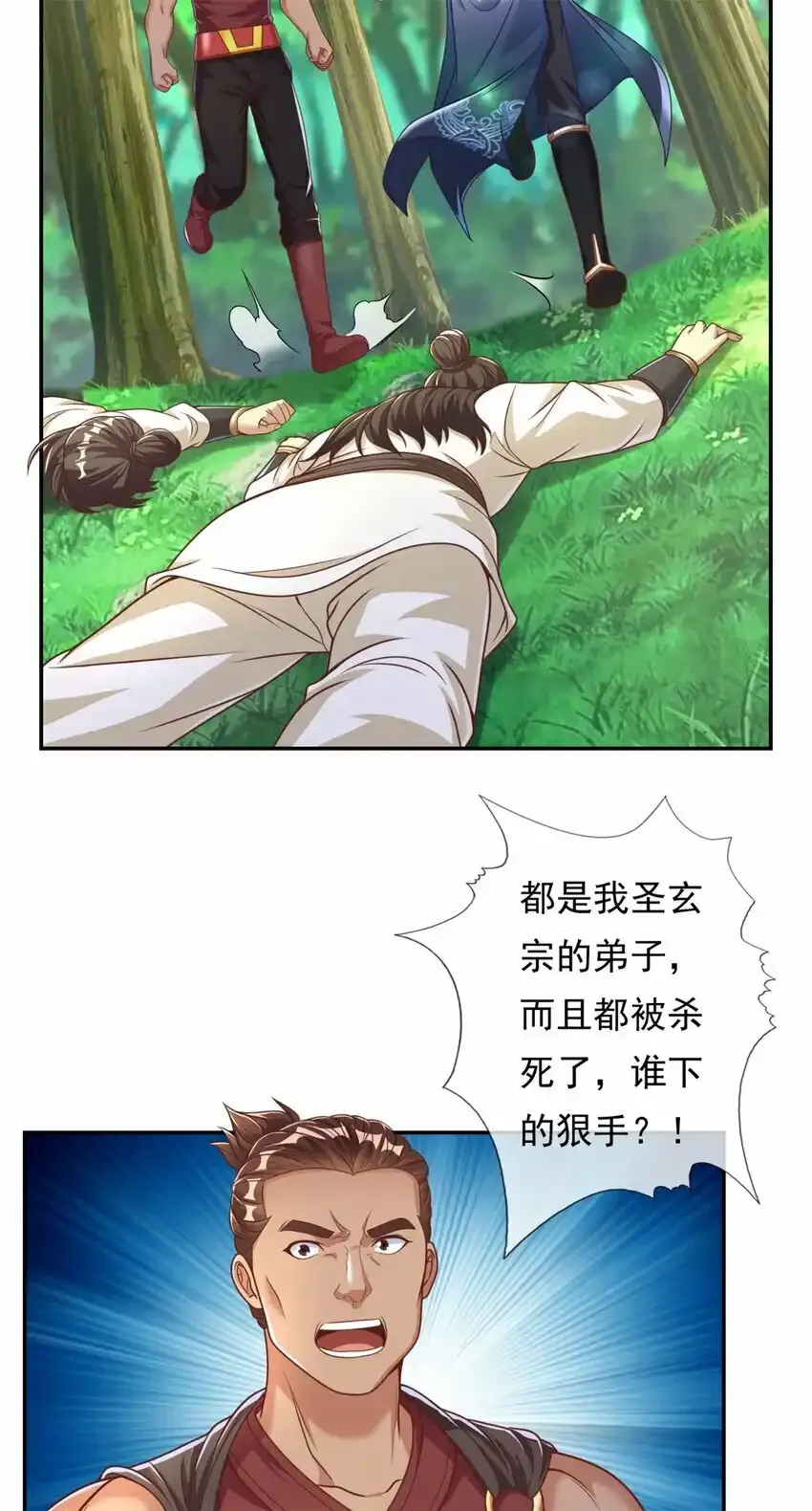 第43话 三大圣地9