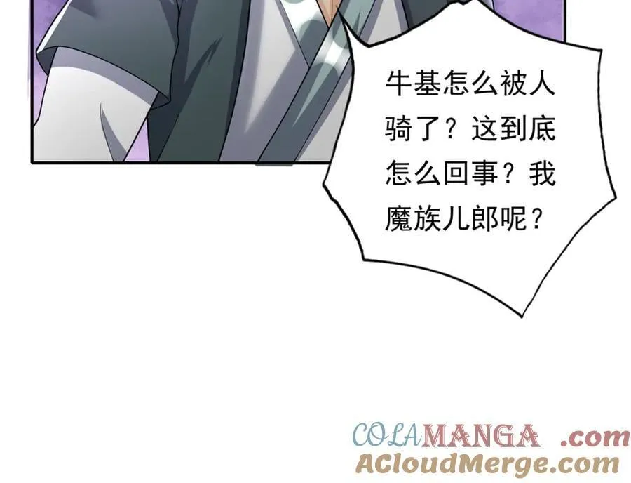 第163话 孤陋寡闻33