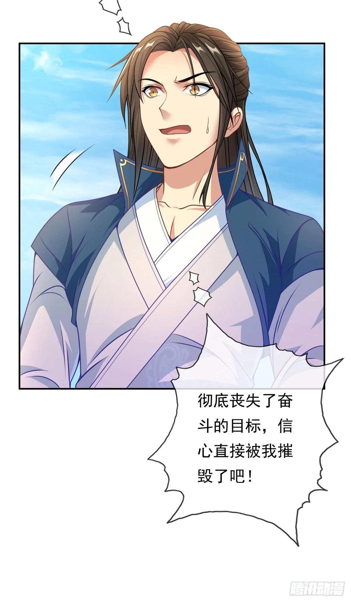 第25话 持续收割6