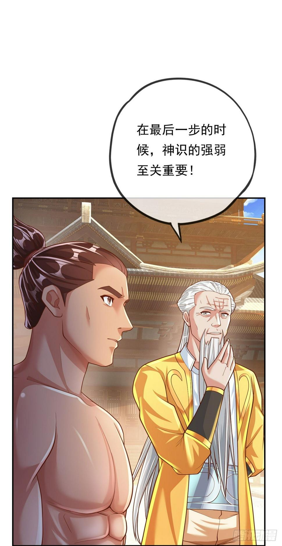 第31话 神灵药液20