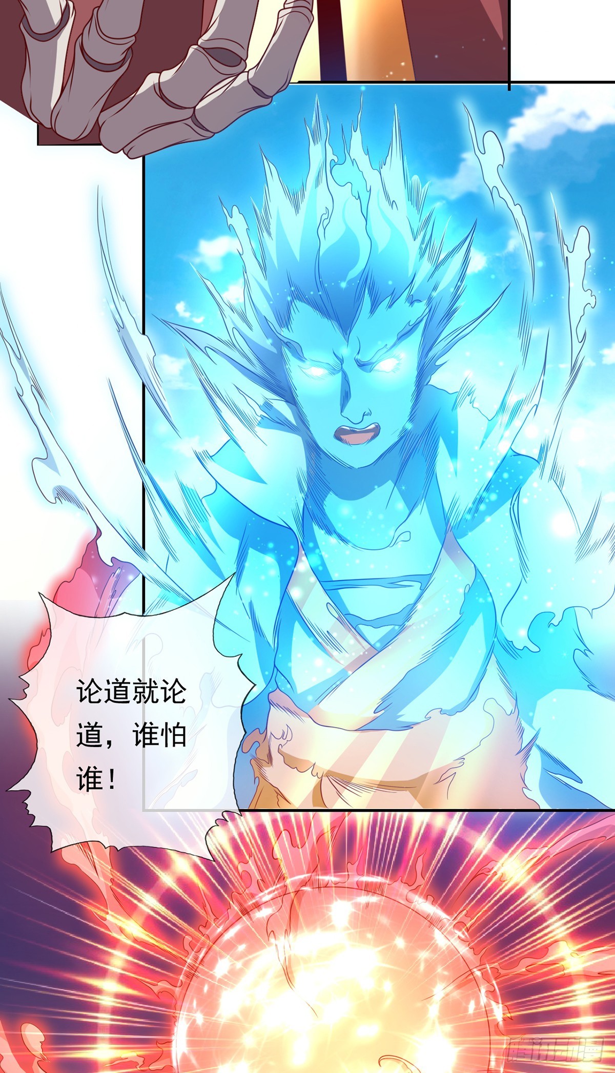 第10话 拜见老祖28