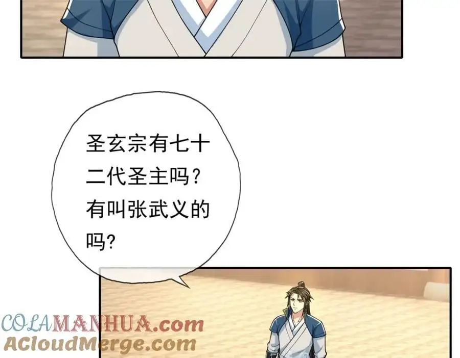 第105话 看透一切42