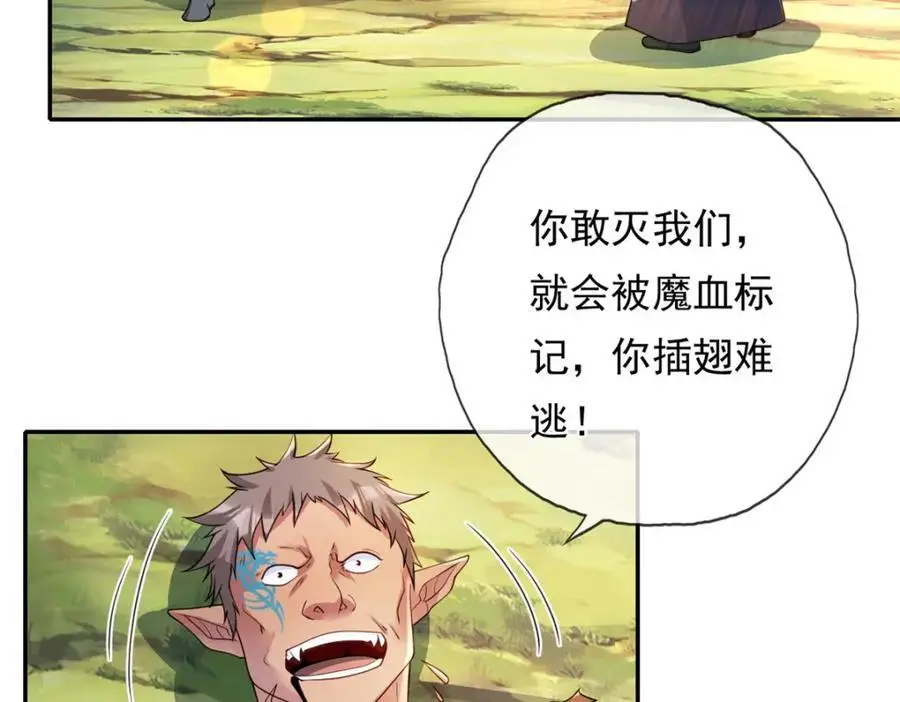 第110话 魔血标记4