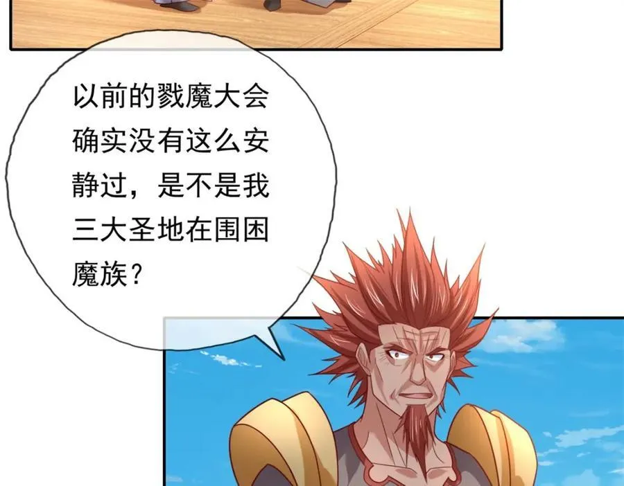 第138话 坚持不住37