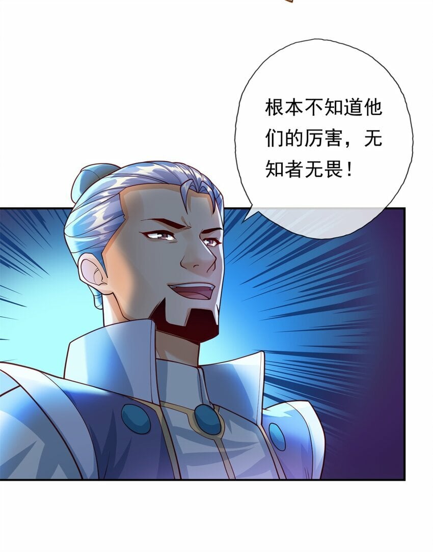 第48话 血性男儿2