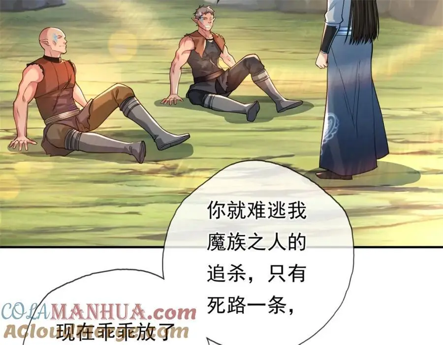第110话 魔血标记18