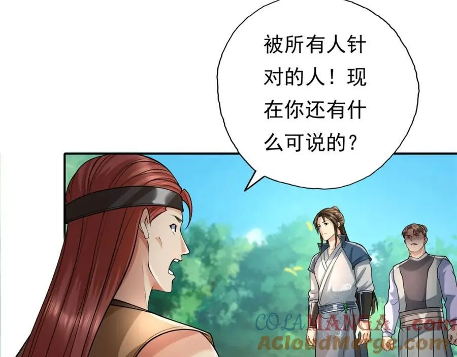 第130话 给个交代6