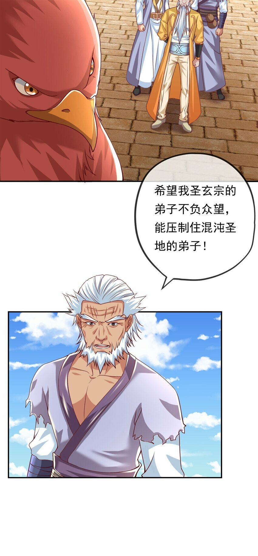 第44话 来此挑衅12