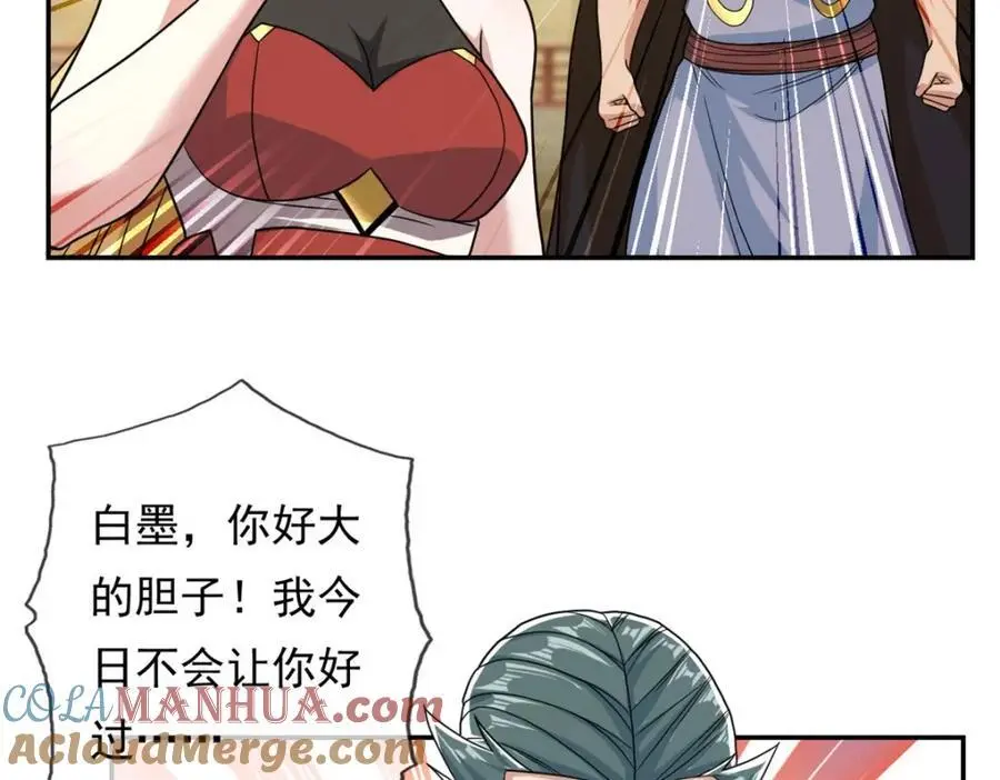 第100话 凭你也配48