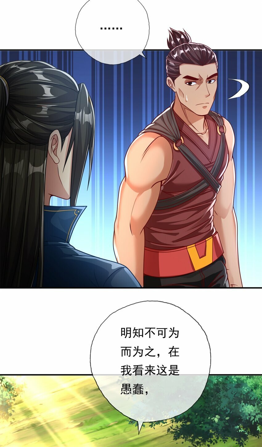 第46话 战上一战23