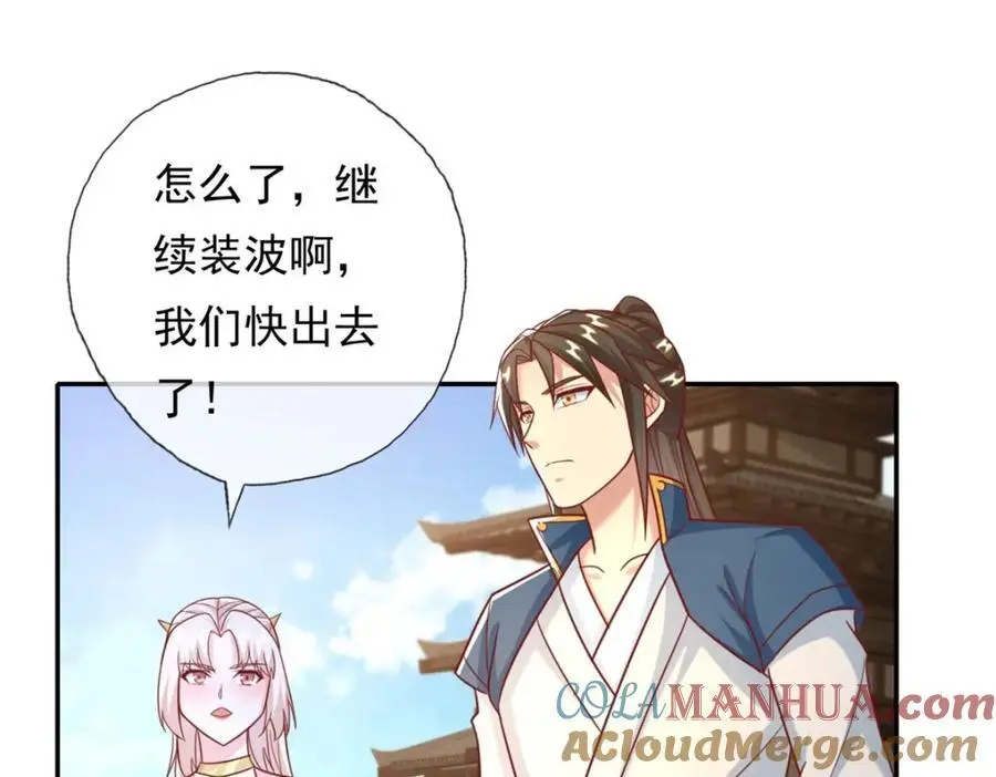 第114话 破解大阵18
