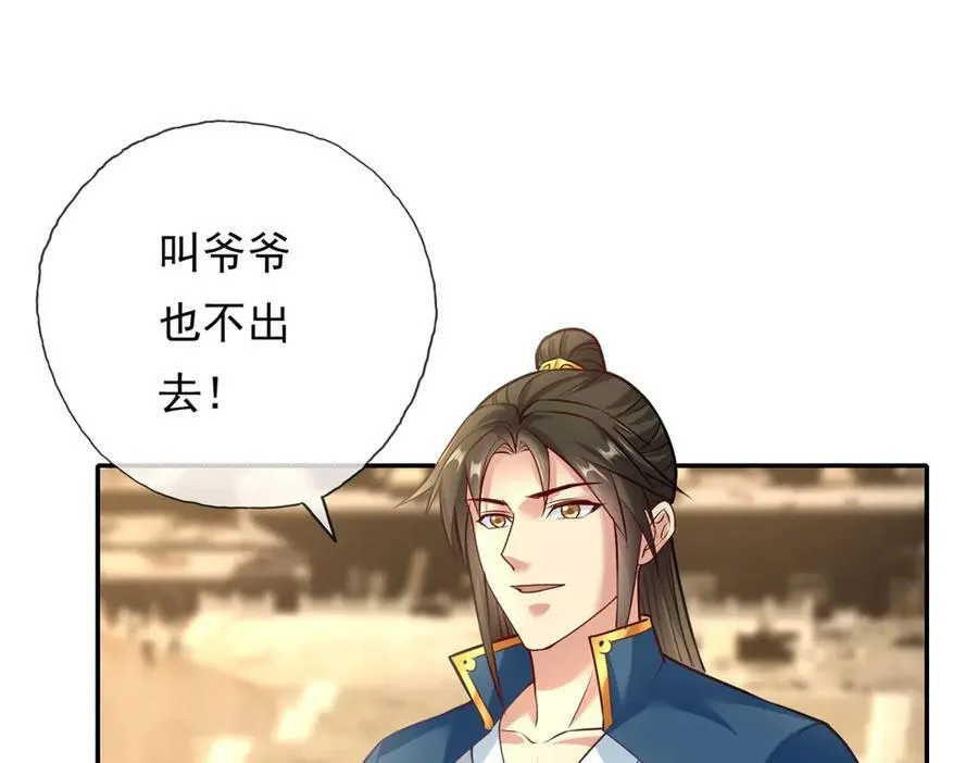 第145话 认命了吗47