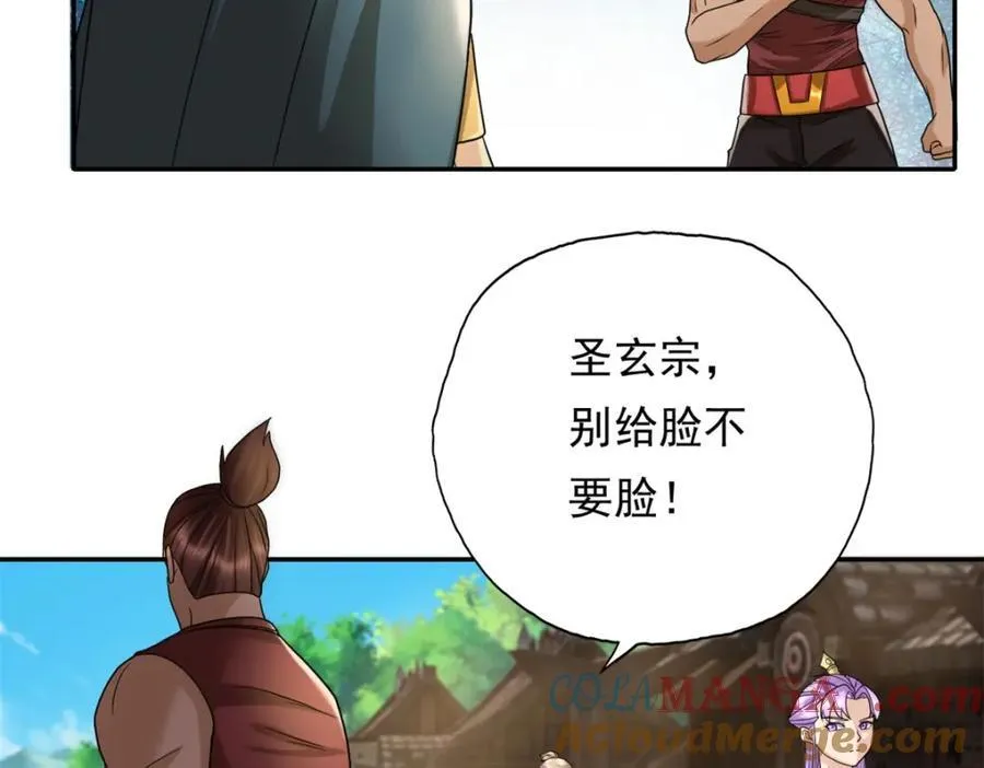 第128话 给脸不要36