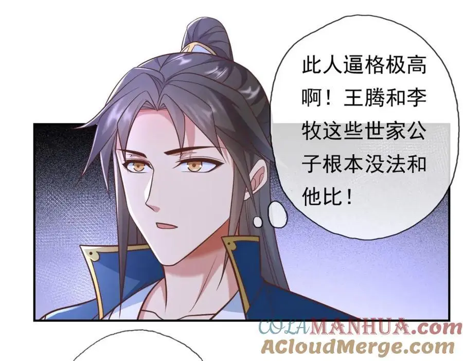 第94话 路还很长3