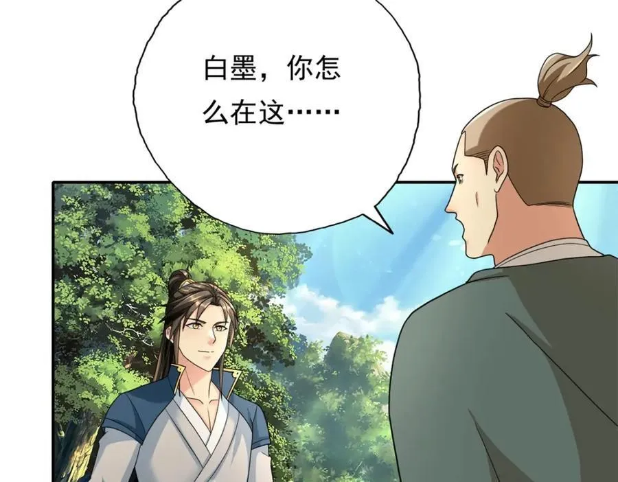 第124话 气息浓厚59