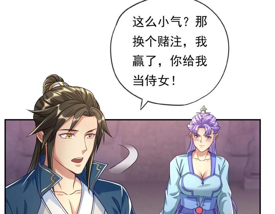 第81话 一场赌局37