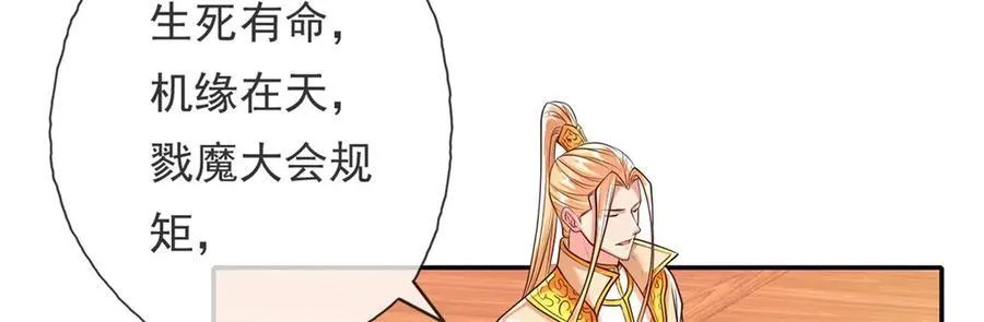 第140话 静观其变49