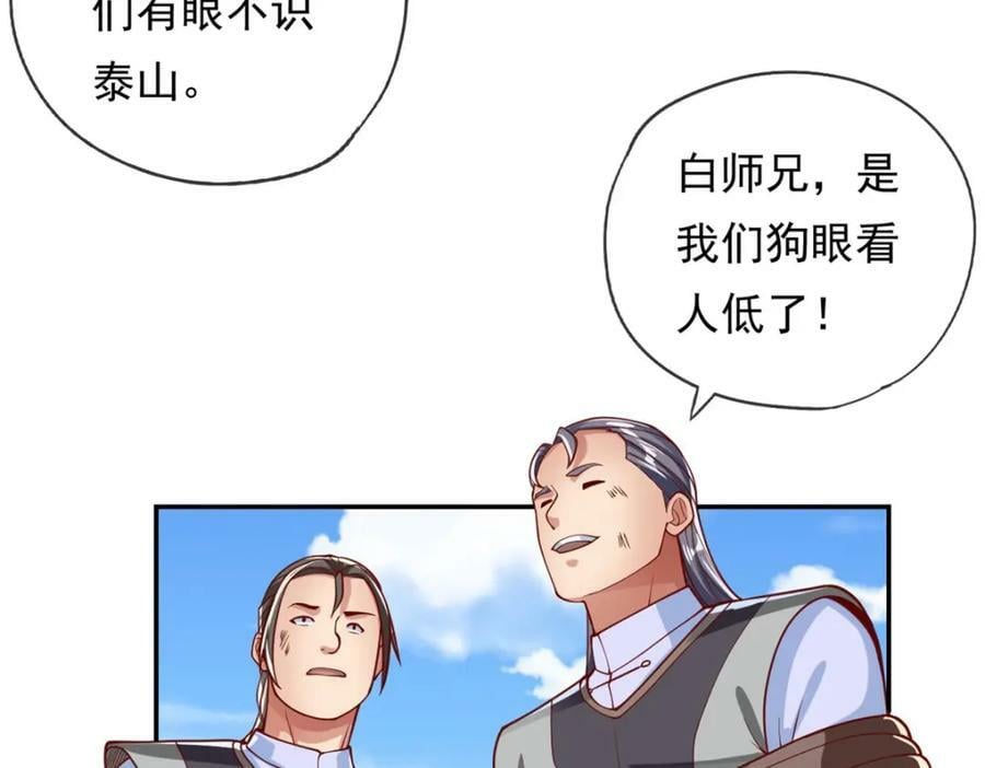 第67话 拿什么比59