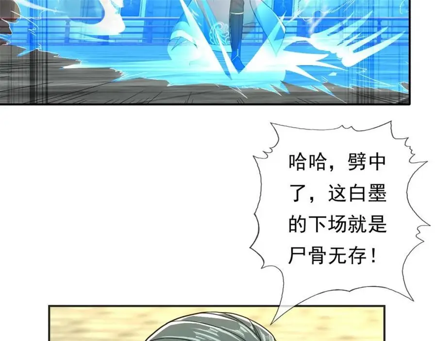 第101话 火力全开17