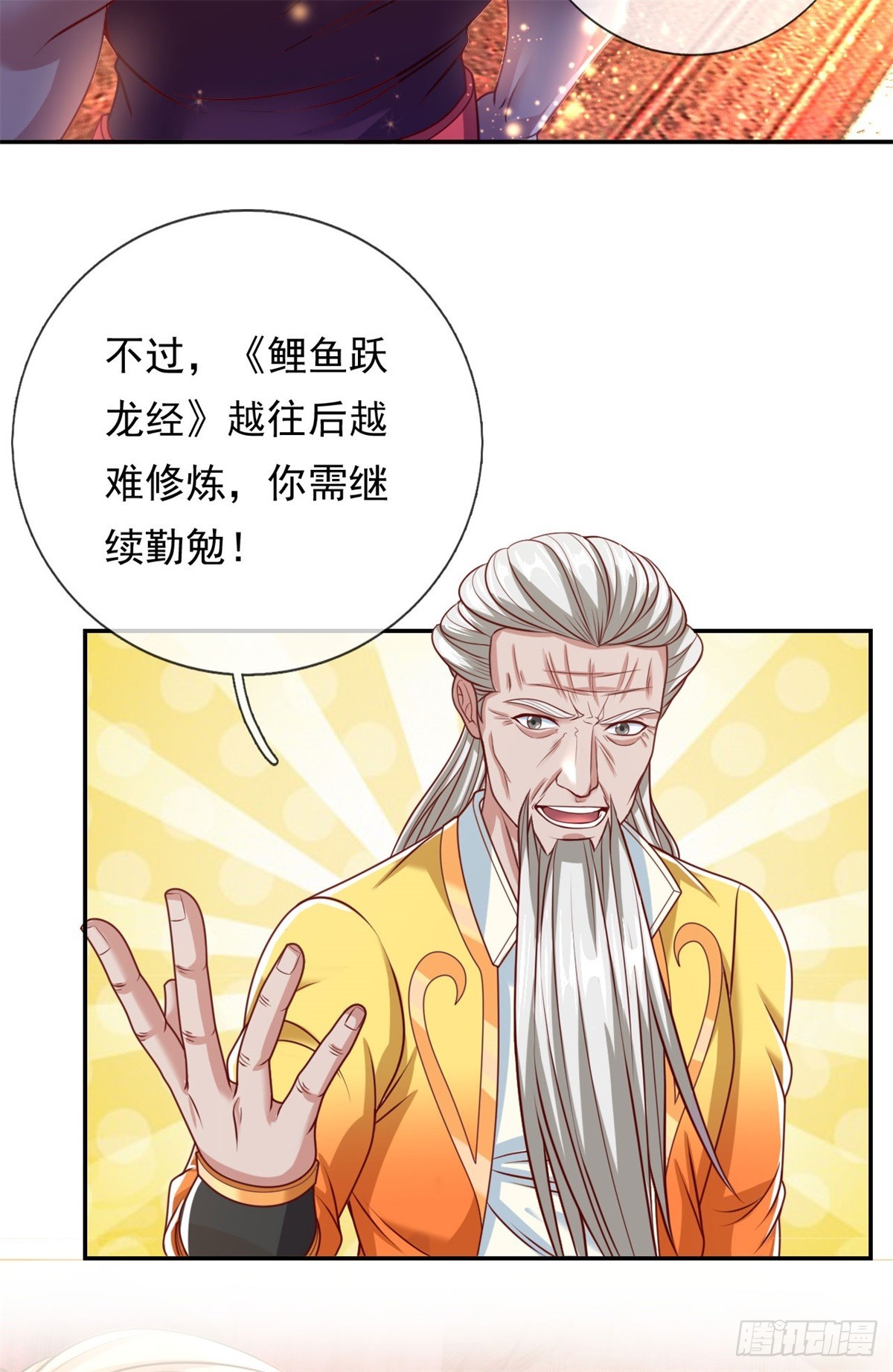 第15话 真龙王体12