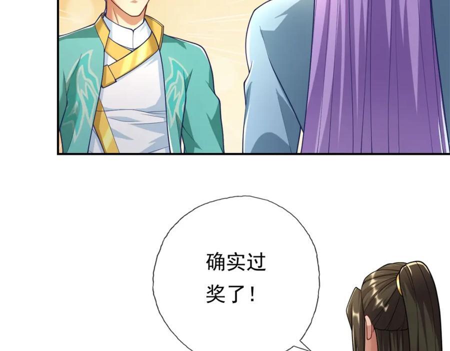 第79话 如烟仙子55