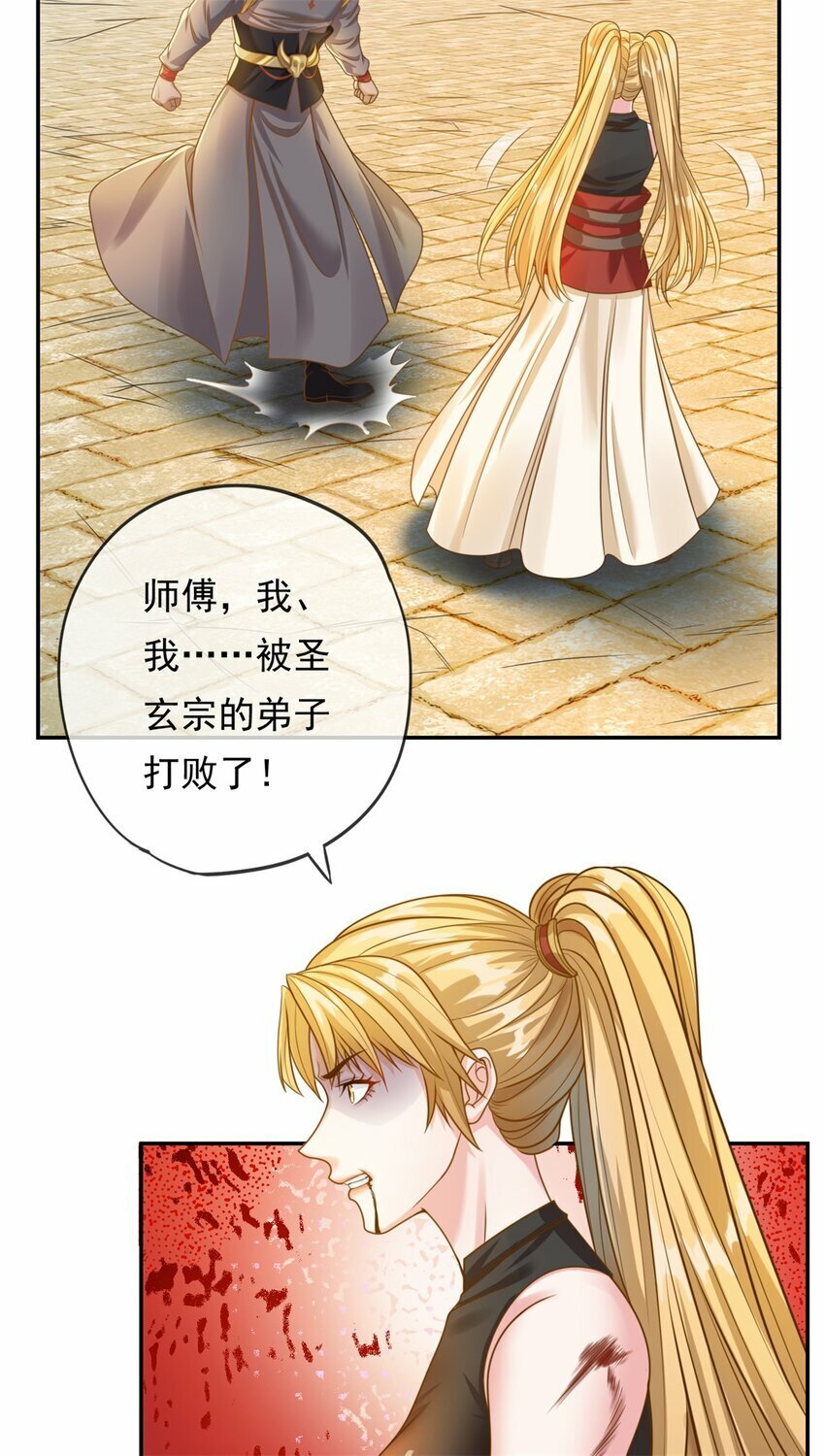 第45话 被打败了25
