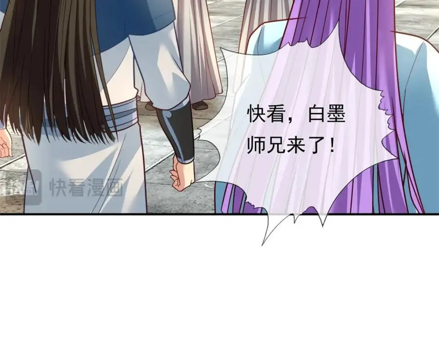 第93话 戮魔大会49