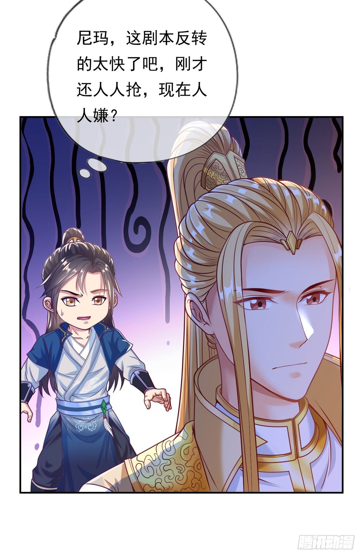第12话 前任圣子7